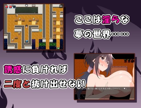 【スマホ版】おっぱいんざどりーむ ～淫魔の創り出した夢の世界で誘惑されまくるお話～【DL Play Box版】 [らむのお部屋] | DLsite