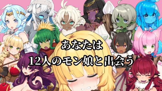 【スマホ版】【アーリーアクセス版】おねショタダンジョンズ ver.1.01【DL Play Box版】 [ながとうい] | DLsite