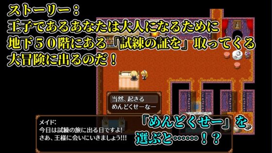 【スマホ版】【アーリーアクセス版】おねショタダンジョンズ ver.1.01【DL Play Box版】 [ながとうい] | DLsite