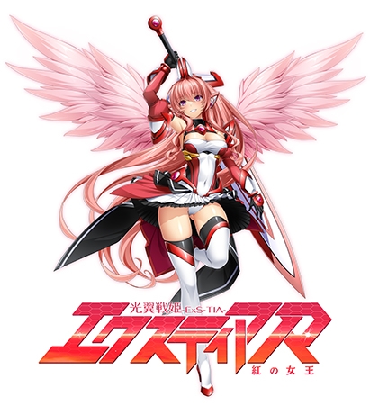 【特典付き】光翼戦姫エクスティアR 紅の女王 [Lusterise] | DLsite 美少女ゲーム - R18