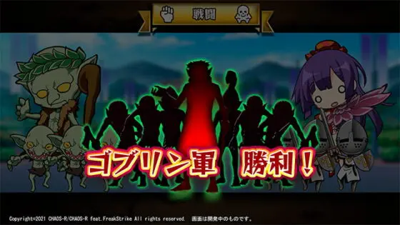 進軍ゴブリン軍団 ～人類総苗床化作戦～ [CHAOS-R / CHAOS-L / CHAOS-R EXTREME /CHAOS-R Re:Master / CHAOS-R feat. Freak Strike / FREAK STRIKE / CHAOS-R LIS-UP / MAYHEM] | DLsite 美少女ゲーム - R18