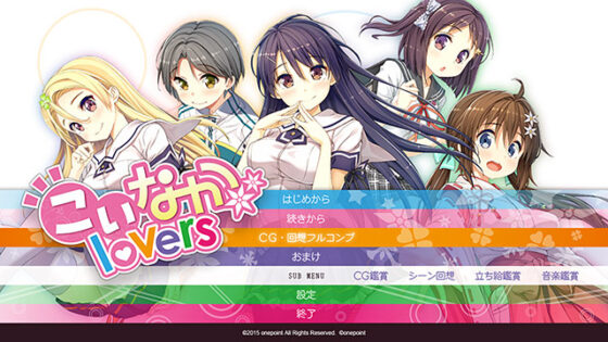 【DL版】こいなかlovers - アダルトPCゲーム - FANZA GAMES