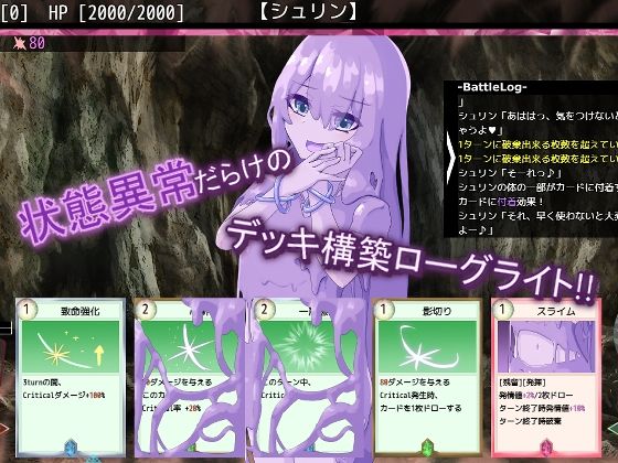 AvariceDungeon デバフカードや状態異常だらけの男性受けデッキ構築ローグライト(RR研究会) - FANZA同人