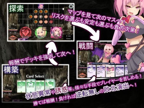 AvariceDungeon デバフカードや状態異常だらけの男性受けデッキ構築ローグライト(RR研究会) - FANZA同人