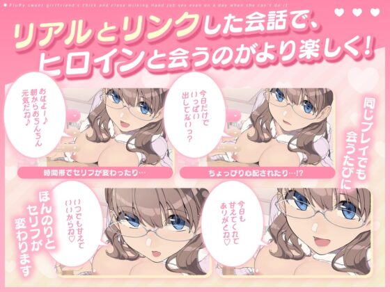 【キスも耳舐めもできるLive2D】ふわあま彼女の濃厚密着ミルク搾りっ♪ ～できない日でも手コキエッチ～【Android版】 [ライオクライオ] | DLsite