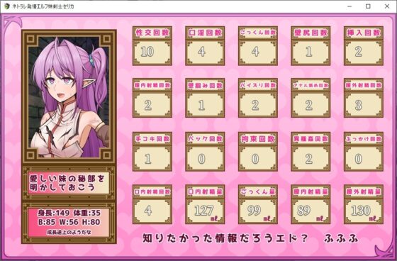 【スマホ版】ネトラレ発情エルフ妹剣士セリカ【DL Play Box版】 [ぬるはちぽんぽん] | DLsite