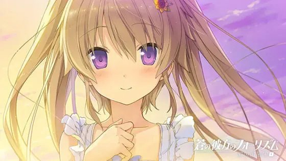 【DL版】蒼の彼方のフォーリズム Complete Edition - アダルトPCゲーム - FANZA GAMES