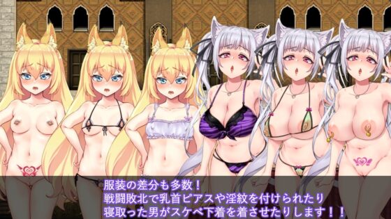 【APK版】獣耳乙女は裏切らない【スマホプレイ版】 [AVANTGARDE] | DLsite