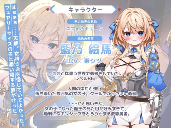 【通常版】転性魔王さまは勇者に勝てない！ [くまのみそふと] | DLsite 美少女ゲーム - R18