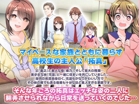 【スマホ版】最近、妹の太ももとおっぱいがとても気になるんだが…【DL Play Box版】 [生まれ変わったら王様になりたい] | DLsite