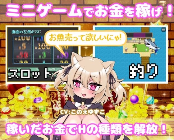 【スマホアプリ版】ゲームの世界に転生したあなたはNPCを犯し尽くす!～あにめーしょん～ [ぺぺろーん] | DLsite