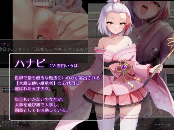 【スマホ版】Succubus&Magic【DL Play Box版】 [たにし] | DLsite