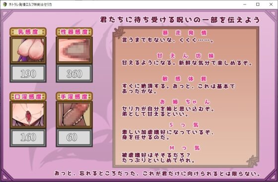 【スマホ版】ネトラレ発情エルフ妹剣士セリカ【DL Play Box版】 [ぬるはちぽんぽん] | DLsite