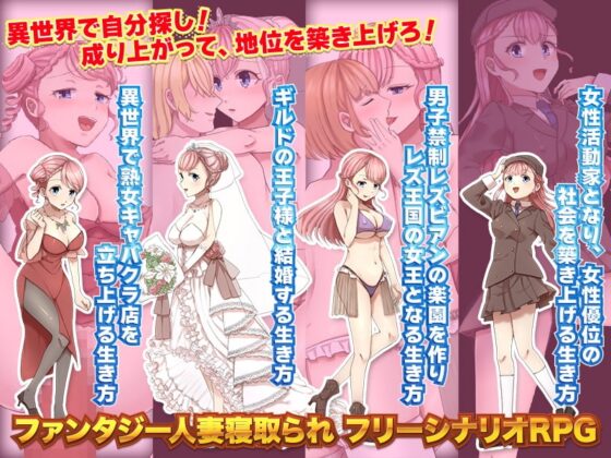 【スマホ版】転送された人妻は結構ノリノリでギルドに入っていきましたよ?【DL Play Box版】 [天粋球児] | DLsite