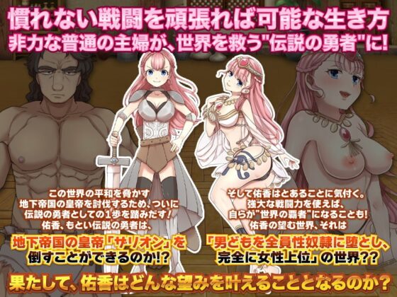 【スマホ版】転送された人妻は結構ノリノリでギルドに入っていきましたよ?【DL Play Box版】 [天粋球児] | DLsite