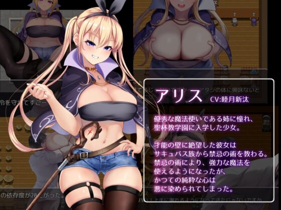 【スマホ版】Succubus&Magic【DL Play Box版】 [たにし] | DLsite