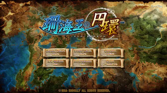 【DL版】珊海王の円環 DL版 - アダルトPCゲーム - FANZA GAMES