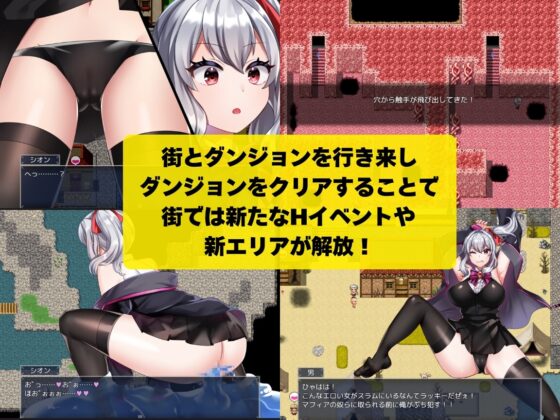 【スマホ版】冒険者シオンは戦えない!～強くなれるはずが淫らになってました～【DL Play Box版】 [でぃぱるちゃ] | DLsite