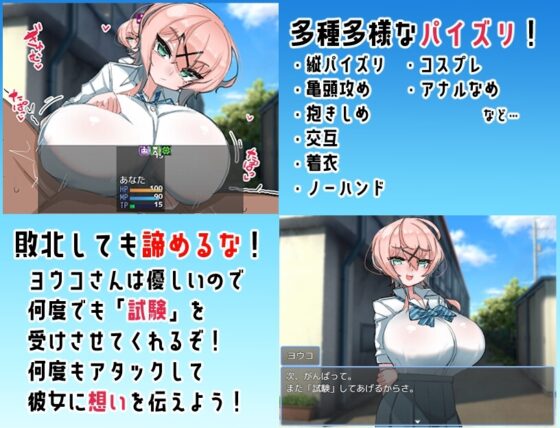 【スマホ版】乳内射精我慢試験【DL Play Box版】 [壁SIN] | DLsite