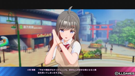 【本体+アペンド】サマバケ！すくらんぶる＆性格追加セット [ILLGAMES] | DLsite 美少女ゲーム - R18