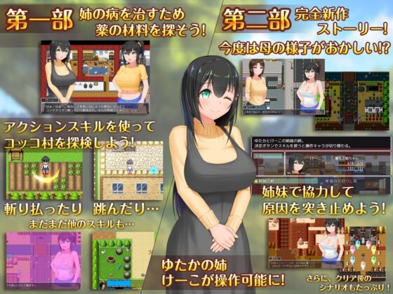 【スマホ版】新生 むっち無知 田舎性活 ～過ぎ去った時を求めて～【DL Play Box版】 [愚痴ヲタ畑] | DLsite