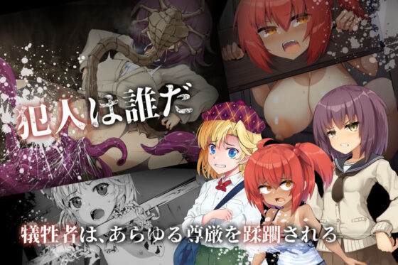 淫界探偵アラカ 〜JK退魔師ミステリ風ADV〜(ケンシスキー広場) - FANZA同人