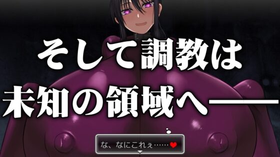 【スマホ版】乳愛奴○調教計画【DL Play Box版】 [喘葉の森] | DLsite