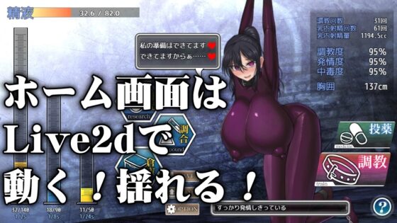 【スマホ版】乳愛奴○調教計画【DL Play Box版】 [喘葉の森] | DLsite