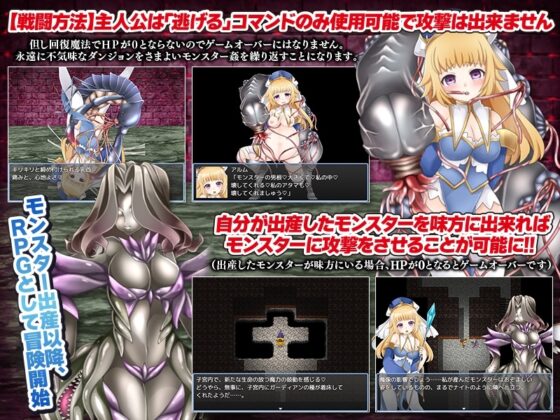 【スマホ版】淫魔が活性化したダンジョンに取り残された回復職のアルム【DL Play Box版】 [ふること風味] | DLsite