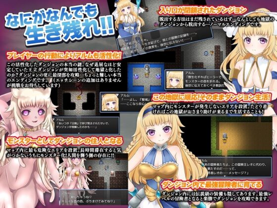 【スマホ版】淫魔が活性化したダンジョンに取り残された回復職のアルム【DL Play Box版】 [ふること風味] | DLsite