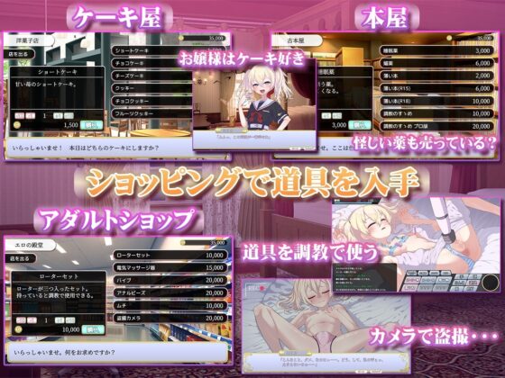 【スマホ版】このお嬢様、無知につき【DL Play Box版】 [からあげカンパニー] | DLsite