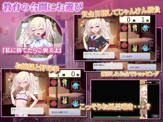 【スマホ版】このお嬢様、無知につき【DL Play Box版】 [からあげカンパニー] | DLsite