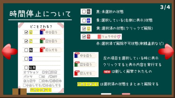 【スマホ版】時間停止スクール～真面目なアイツは俺のオナホ～【DL Play Box版】 [なぎや本舗] | DLsite