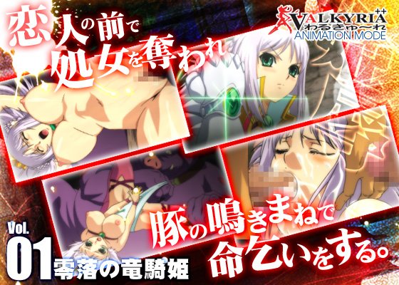 【DL版】わるきゅ〜れ異種姦9本セット【ゲーム＋アニメの9本セット】 - アダルトPCゲーム - FANZA GAMES