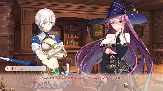 【DL版】異世界酒場のセクステット 〜Vol.1 New World Days〜 - アダルトPCゲーム - FANZA GAMES