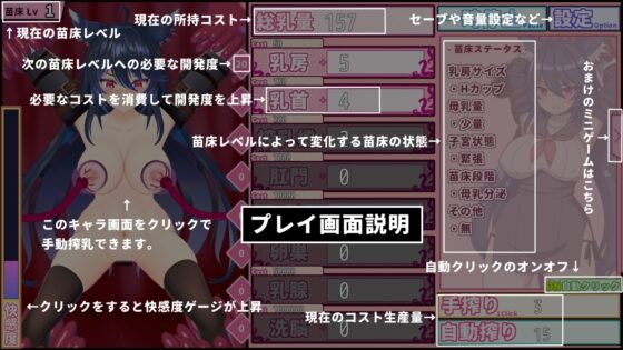 【スマホ版】搾乳くりっかー【DL Play Box版】 [くりぃむラボ] | DLsite