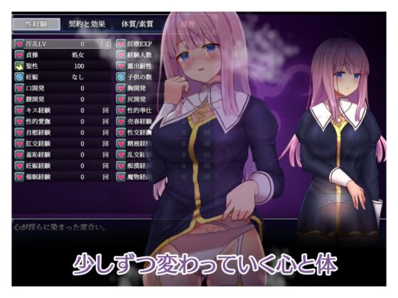 【APK版】エニシアと契約紋 ～馬蹄通りの小聖女～【スマホプレイ版】 [しもばしら工房] | DLsite