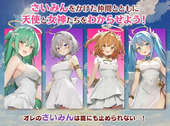 めがみんクエスト 性悪女神わからせ王道RPG(銀河系スタジオ)|FANZA同人