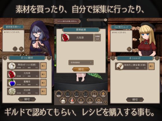 Fairy'sPotionFactory Android版 [れむなんつ] | DLsite