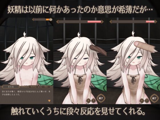 Fairy'sPotionFactory Android版 [れむなんつ] | DLsite