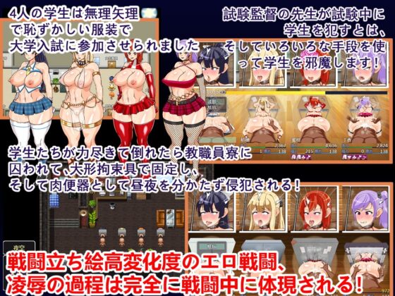 【スマホ版】無限留年【DL Play Box版】 [KineticDog] | DLsite