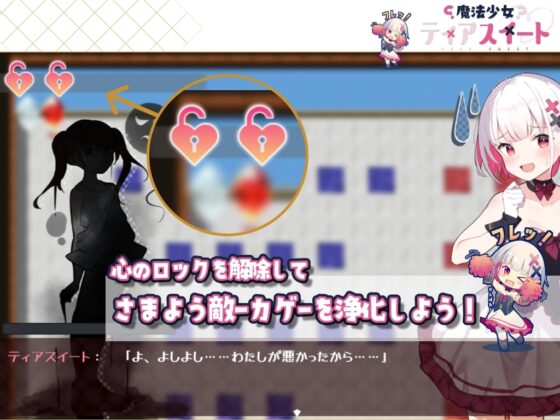 【スマホ版】魔法少女ティアスイート【DL Play Box版】 [Twinkle STARs] | DLsite