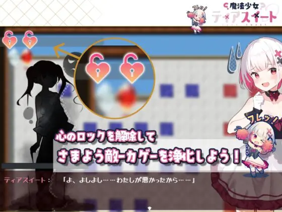 【スマホ版】魔法少女ティアスイート【DL Play Box版】 [Twinkle STARs] | DLsite