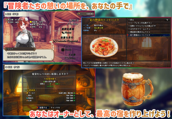 【スマホ対応】女冒険者の集うエッチな宿 Ver1.0.6(スタジオVR)|FANZA同人
