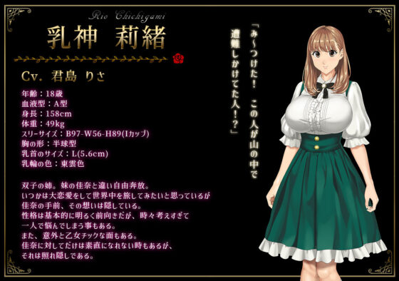 乳神家の館 〜淫欲の247〜(神乳)|FANZA同人
