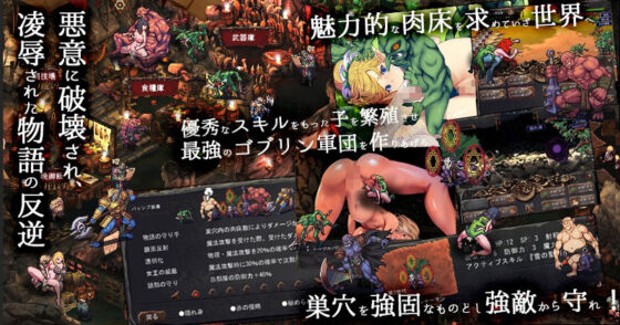 ゴブリンの巣穴theFable 淫辱物語編纂版(ぺぺろんちーの)|FANZA同人