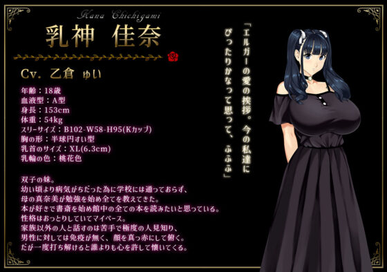 乳神家の館 〜淫欲の247〜(神乳)|FANZA同人