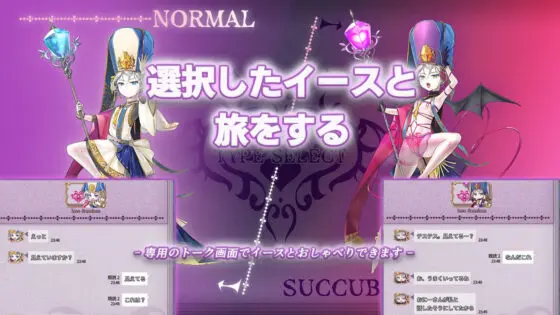 サキュせかTE 〜誘惑に負けないで:サキュバスに管理された世界で〜(若葉祥慶)|FANZA同人