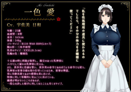 乳神家の館 〜淫欲の247〜(神乳)|FANZA同人