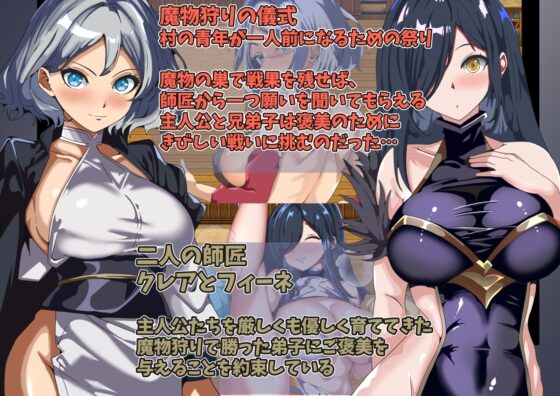 【スマホ版】師匠の褒美は貰えない～見ていることしか出来ない僕の挑戦～【DL Play Box版】 [まぜ] | DLsite